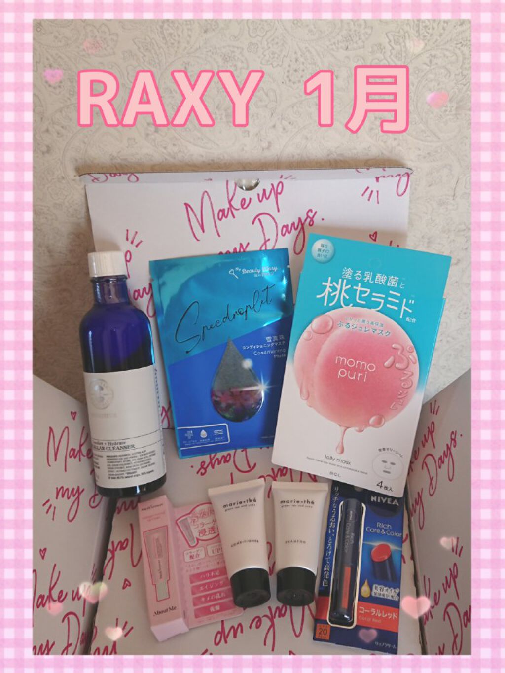 RAXY/Rakuten/その他を使ったクチコミ（1枚目）