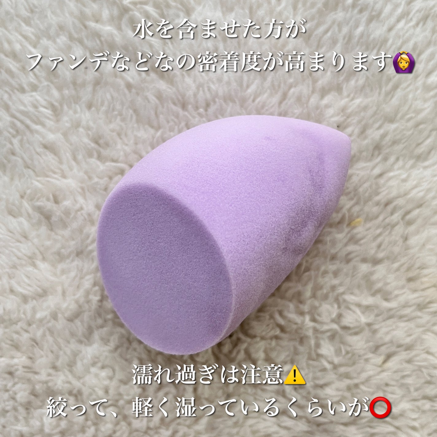 3Dスポンジ〈WET&DRY〉/ロージーローザ/パフ・スポンジを使ったクチコミ(3枚目)