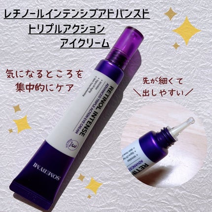 レチノールインテンシブ アドバンスドトリプルアクションアイクリーム/SOME BY MI/アイケア・アイクリームを使ったクチコミ(3枚目)