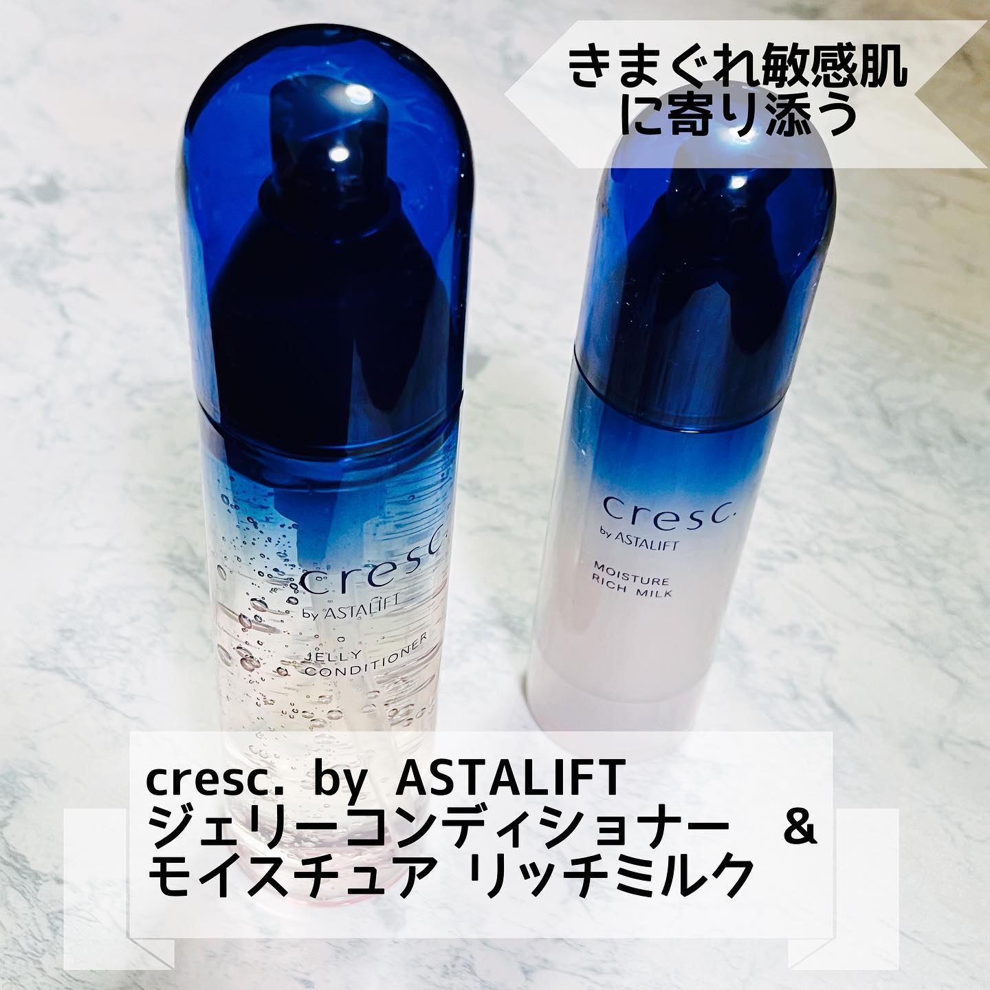 ジェリー コンディショナー/cresc. by ASTALIFT/化粧水を使ったクチコミ（1枚目）