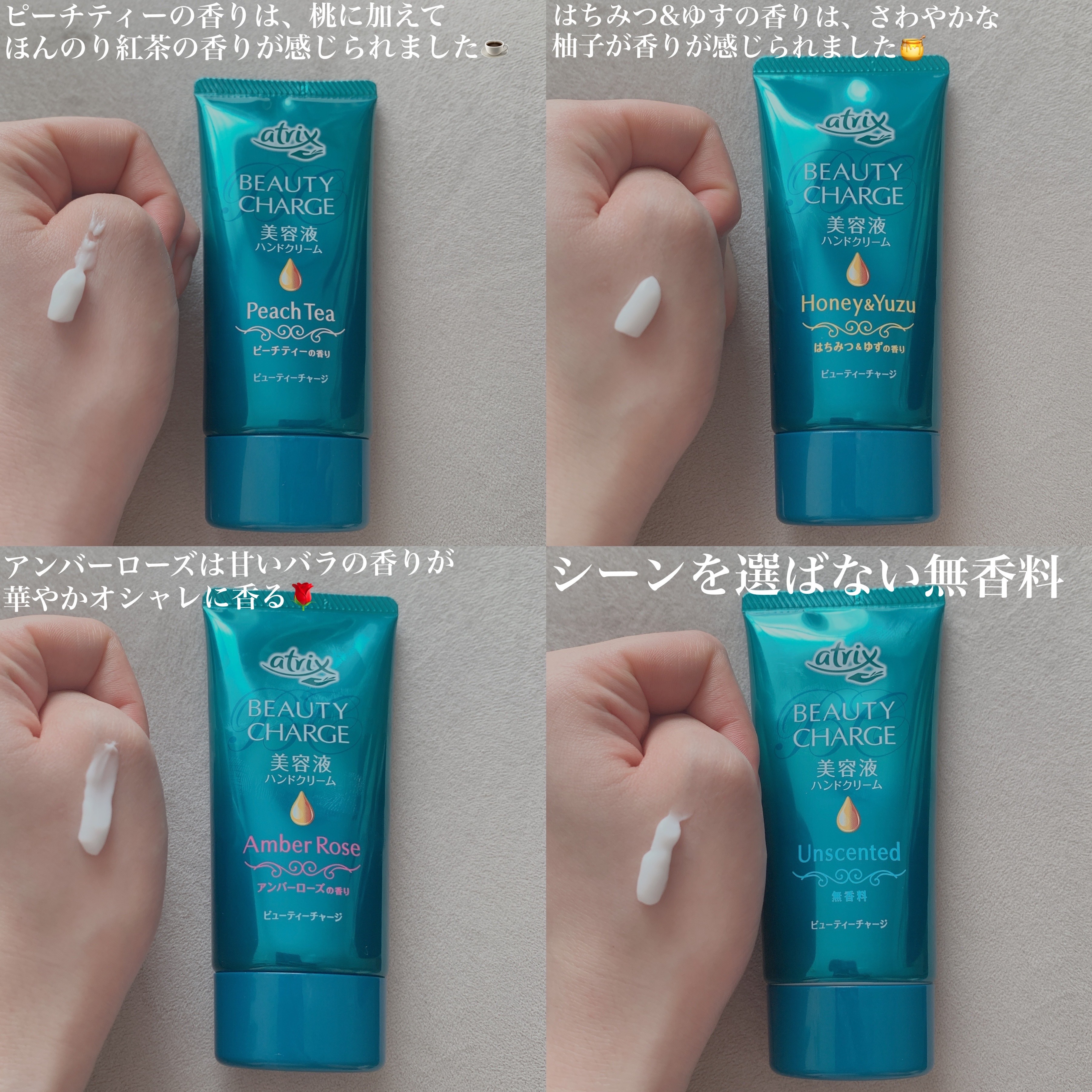 ビューティーチャージ 無香料/アトリックス/ハンドクリームを使ったクチコミ（2枚目）