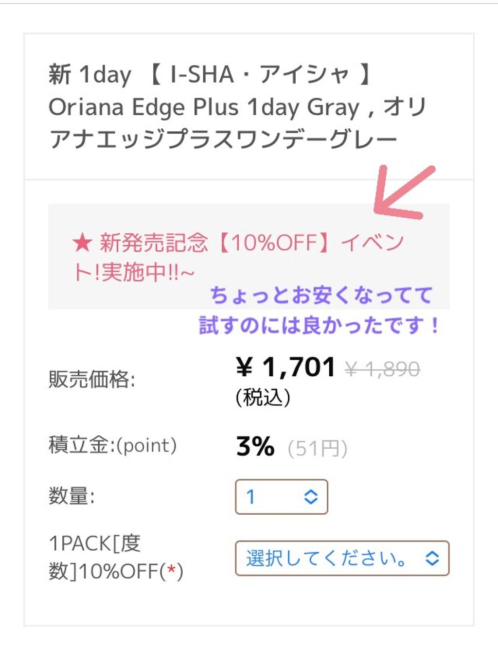 ORIANA EDGE+1DAY/蜜のレンズ/ワンデー(1DAY)カラコンを使ったクチコミ(5枚目)