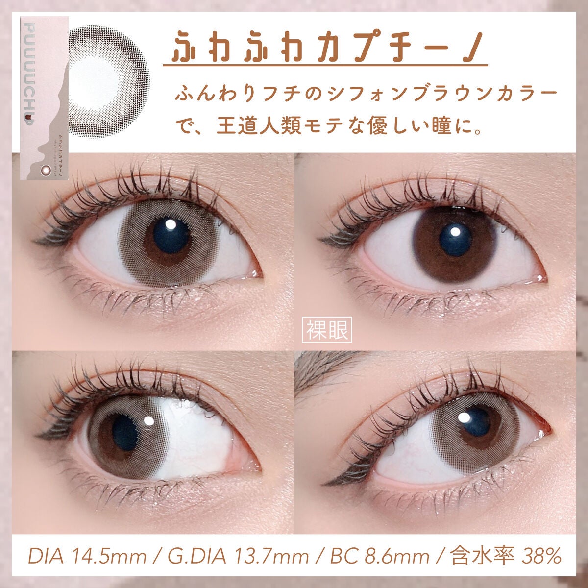 PUUUUCHU 1day /PUUUUCHU/ワンデー(1DAY)カラコンを使ったクチコミ(4枚目)