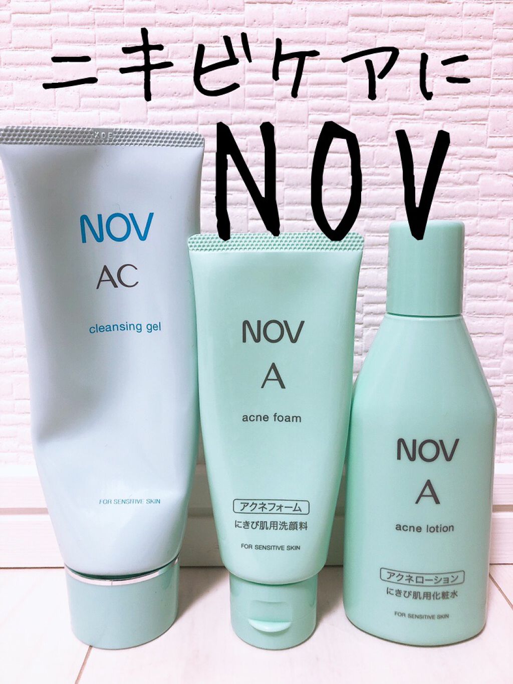 A アクネフォーム/NOV/洗顔フォームを使ったクチコミ(1枚目)