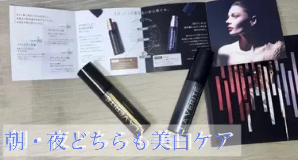 Numéro Zéro(ヌメロゼロ)/La Vérité/美容液を使ったクチコミ(1枚目)