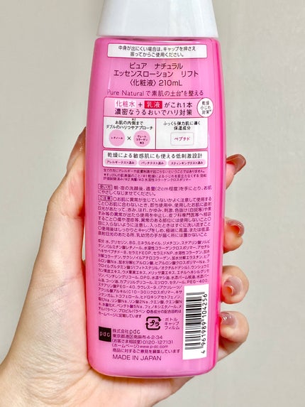 ピュア ナチュラル クリーム モイストリフト/pdc/フェイスクリームを使ったクチコミ(3枚目)