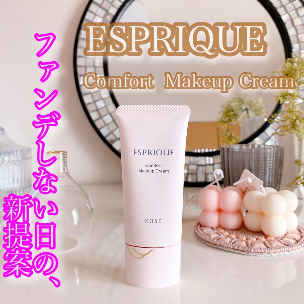 コンフォート メイククリーム〈色つき美容クリーム〉/ESPRIQUE/化粧下地を使ったクチコミ（1枚目）