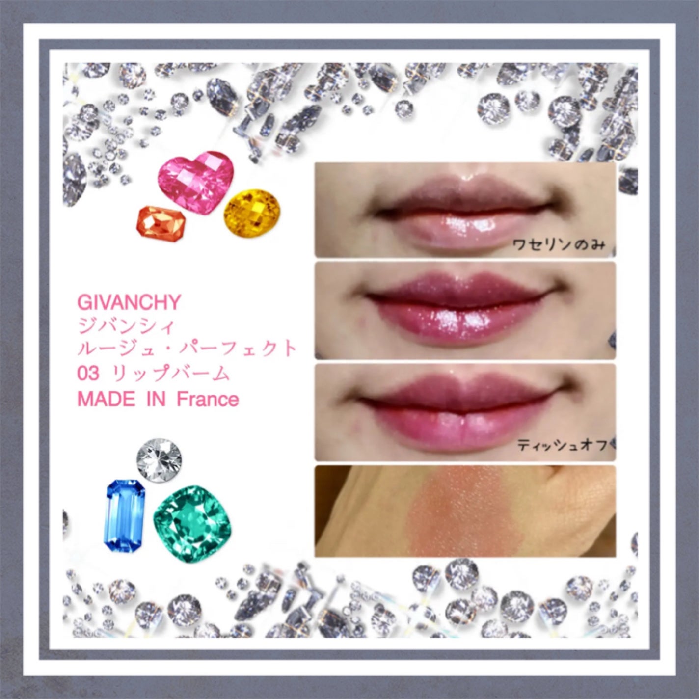 ローズ・パーフェクト/GIVENCHY/リップバームを使ったクチコミ(1枚目)