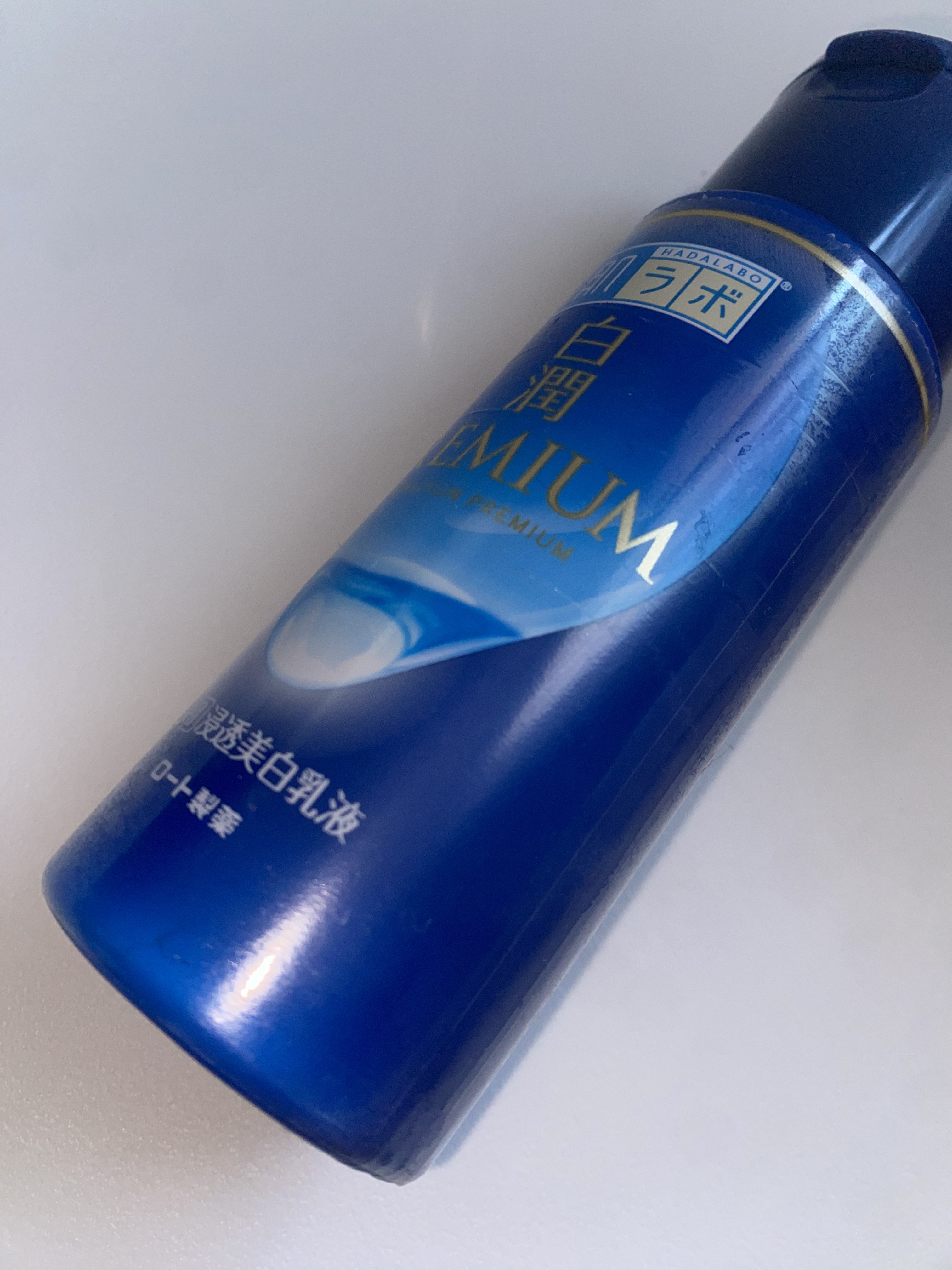 白潤 薬用美白乳液/肌ラボ/乳液を使ったクチコミ（1枚目）