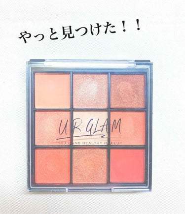 UR GLAM　BLOOMING EYE COLOR PALETTE/U R GLAM/アイシャドウパレットを使ったクチコミ（1枚目）