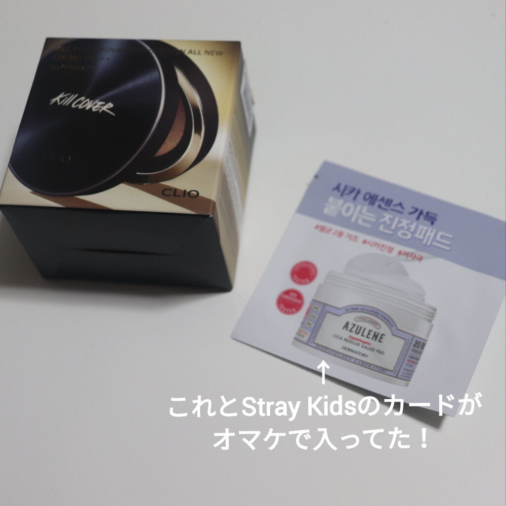 キル カバー ファンウェア クッション オールニュー 3 LINEN/CLIO/クッションファンデーションを使ったクチコミ（2枚目）