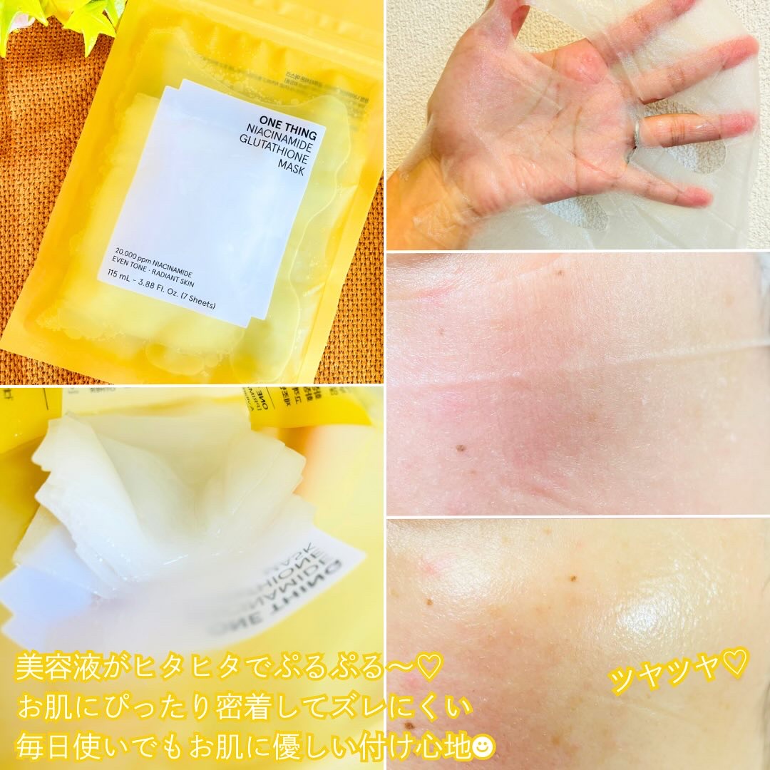 ナイアシンアミドグルタチオンマスク/ONE THING/シートマスク・パックを使ったクチコミ（3枚目）