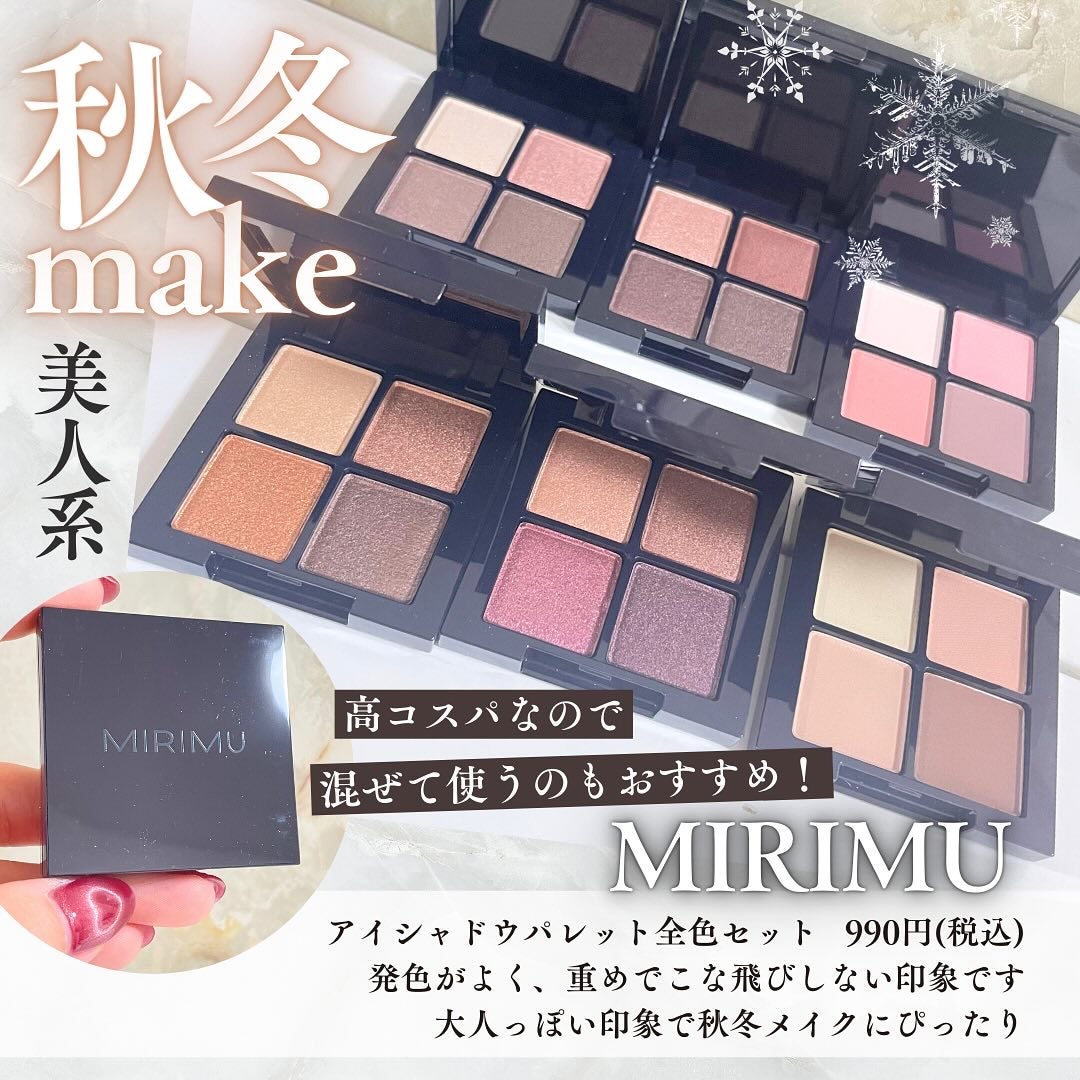 アイシャドウパレット/MIRIMU/アイシャドウパレットを使ったクチコミ(1枚目)