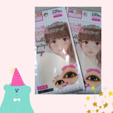 アイテープ片面(のびる)絆創膏タイプ スリム 120枚/セリア/二重まぶた用アイテムを使ったクチコミ（3枚目）