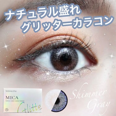 💎✨グリッター×グレーのナチュ盛れカラコン✨💎

NANALENS
MICA 
Glitter color contact lens

Shimmer Gray

3months 
DIA 14.0mm