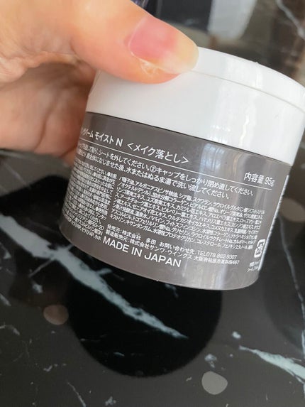 クレンジングバームモイストN/CLAYGE/クレンジングバームを使ったクチコミ(2枚目)