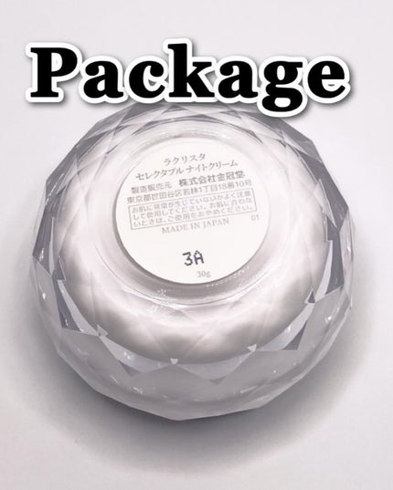 ラクリスタ セレクタブル ナイトクリーム/ラクリスタ/フェイスクリームを使ったクチコミ(2枚目)