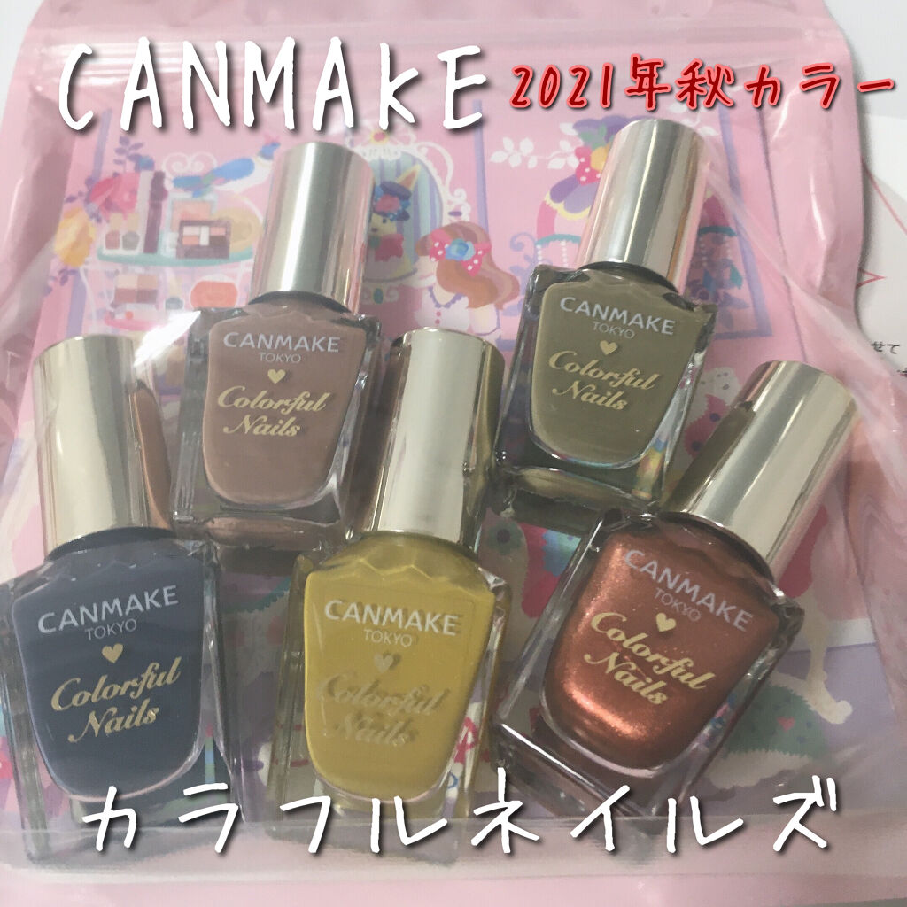 カラフルネイルズ/キャンメイク/マニキュアを使ったクチコミ（2枚目）