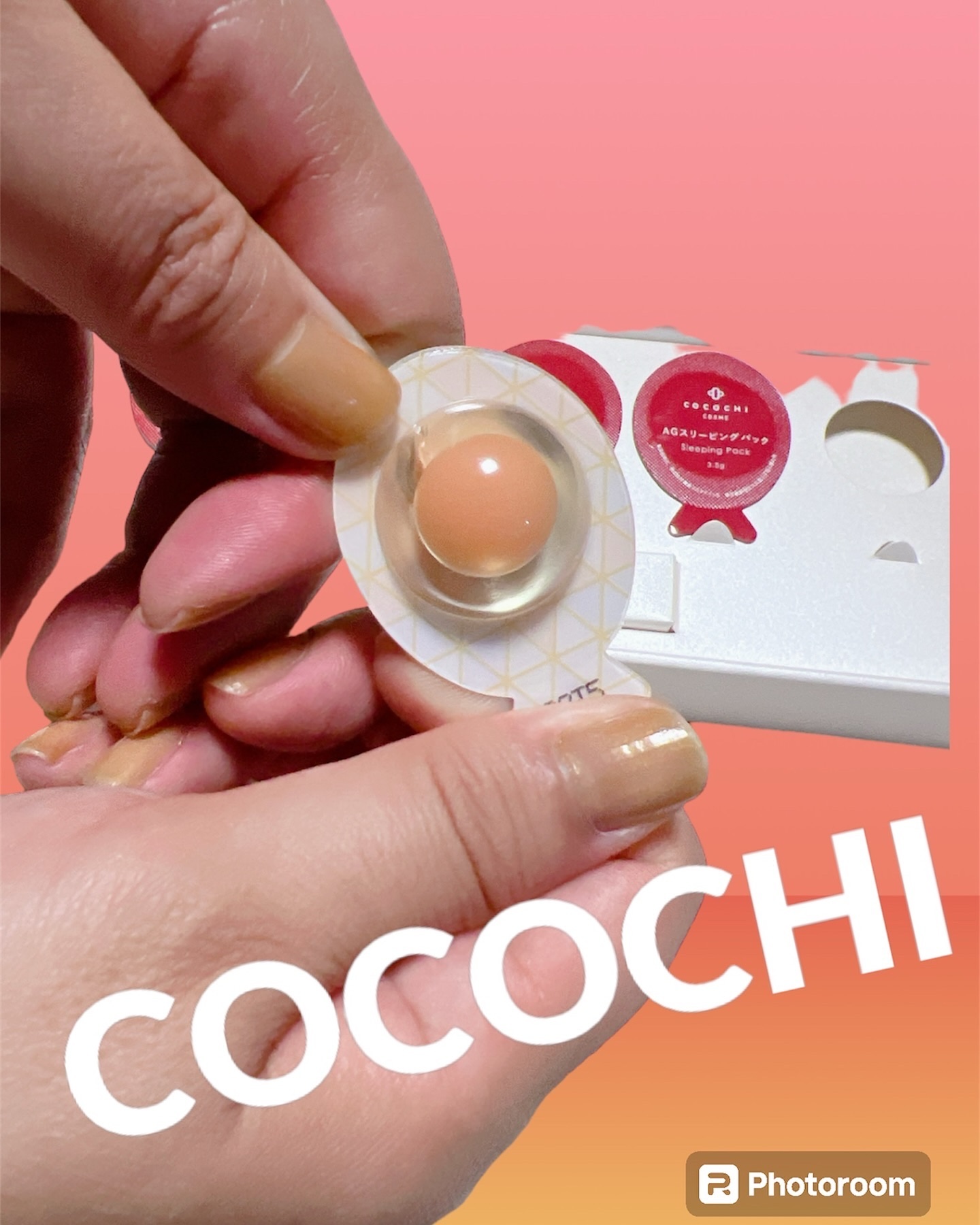 ココチ AG スリーピングパック N/COCOCHI/フェイスクリームを使ったクチコミ（3枚目）