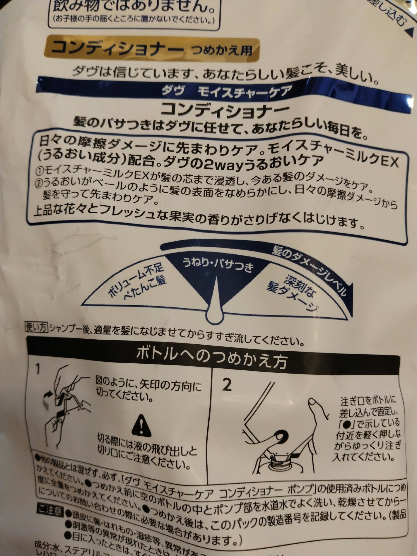 モイスチャーケア シャンプー/コンディショナー/ダヴ/市販シャンプーを使ったクチコミ(2枚目)