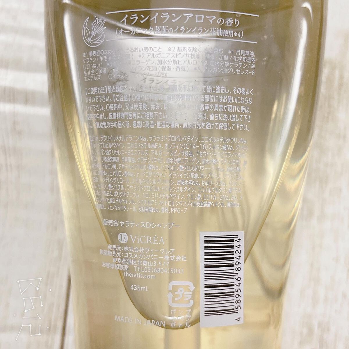 ドリーミー モイスト シャンプー/ヘアトリートメント/THERATIS/市販シャンプーを使ったクチコミ(7枚目)