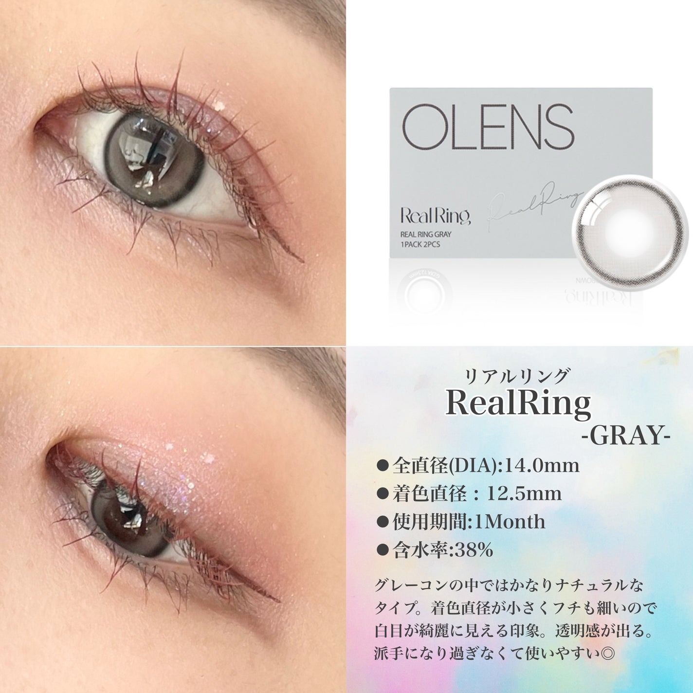 ViVi Ring 1Month/OLENS/カラーコンタクトレンズを使ったクチコミ(6枚目)