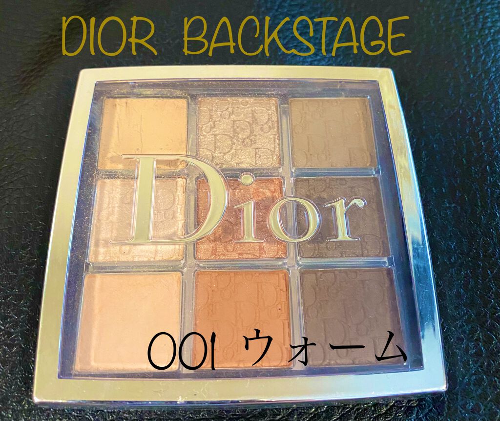 ディオール バックステージ アイ パレット/Dior/アイシャドウパレットを使ったクチコミ(1枚目)