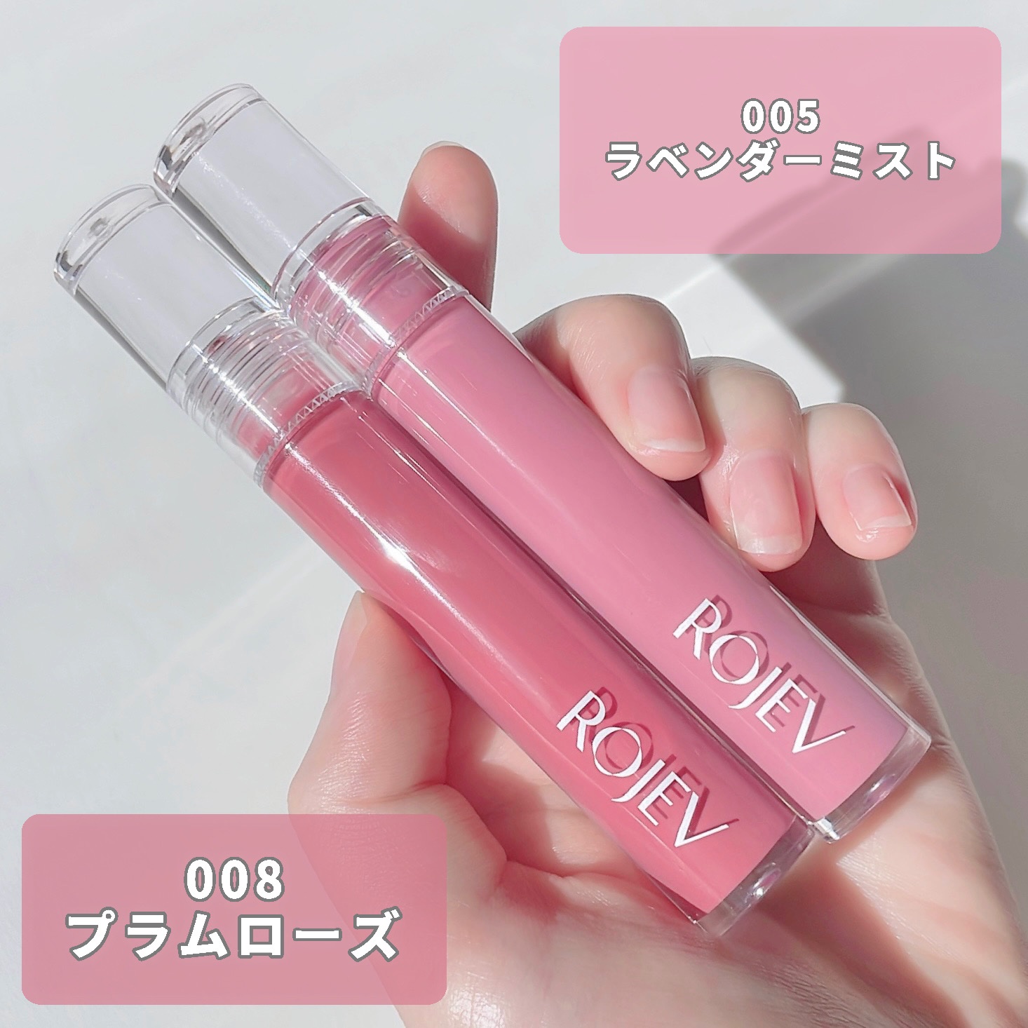 LIP PLUMPER GLAZE TINT/ROJEV/口紅を使ったクチコミ（2枚目）
