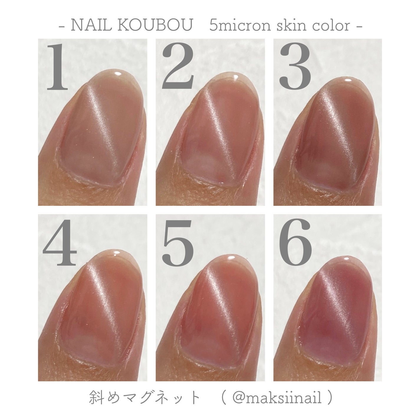 5ミクロンマグネット skin color /ネイル工房/ジェルネイルを使ったクチコミ(3枚目)