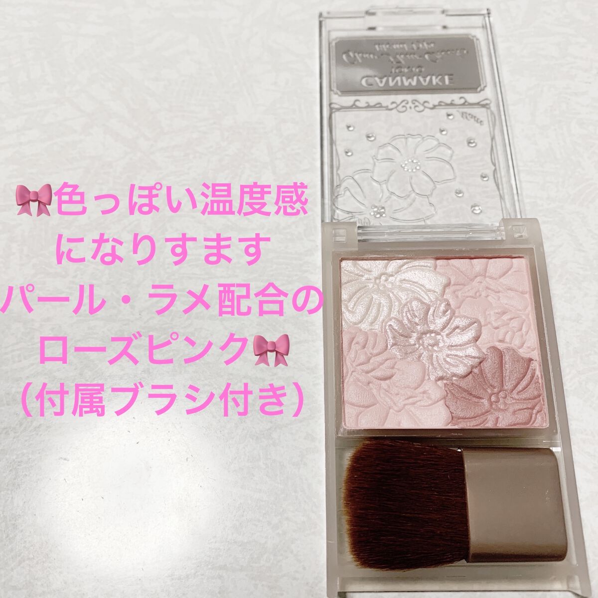 グロウフルールチークス（ブレンドタイプ）/キャンメイク/パウダーチークを使ったクチコミ（3枚目）