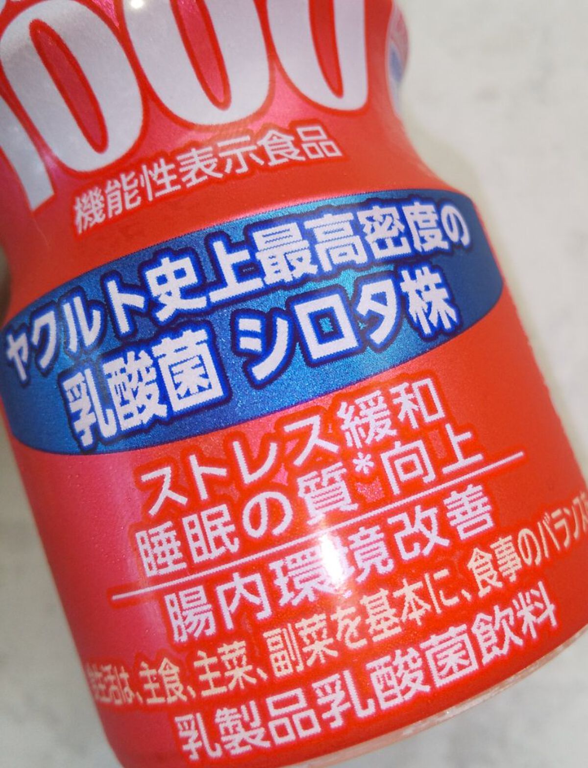 ヤクルト400LT/ヤクルト/乳酸菌飲料を使ったクチコミ（2枚目）