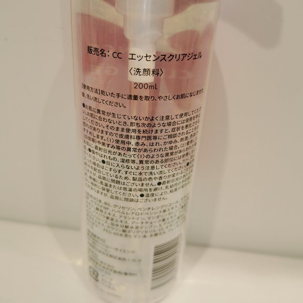 エッセンスクリアジェル/BiBika/その他洗顔料を使ったクチコミ（2枚目）