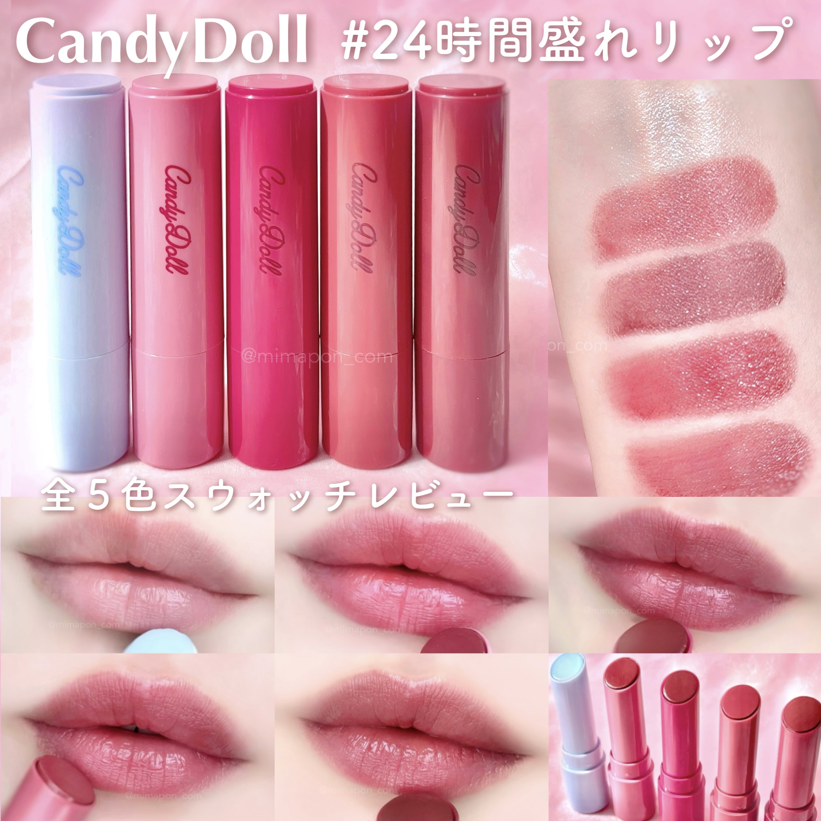 モイスチャーリップスティック/CandyDoll/口紅を使ったクチコミ（1枚目）
