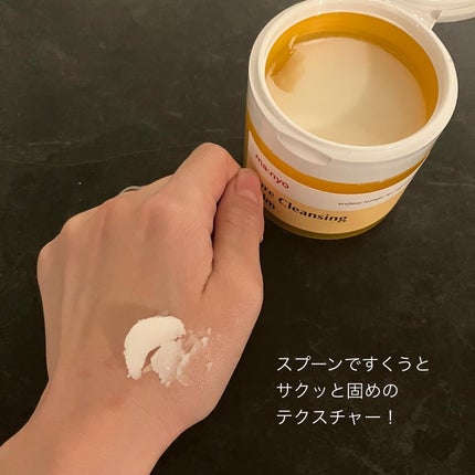 ピュアクレンジングバーム/manyo/クレンジングバームを使ったクチコミ(4枚目)