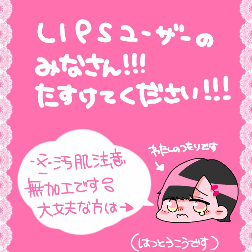 うるおいジェリー しっとり/ビオレ/オールインワン化粧品を使ったクチコミ(1枚目)