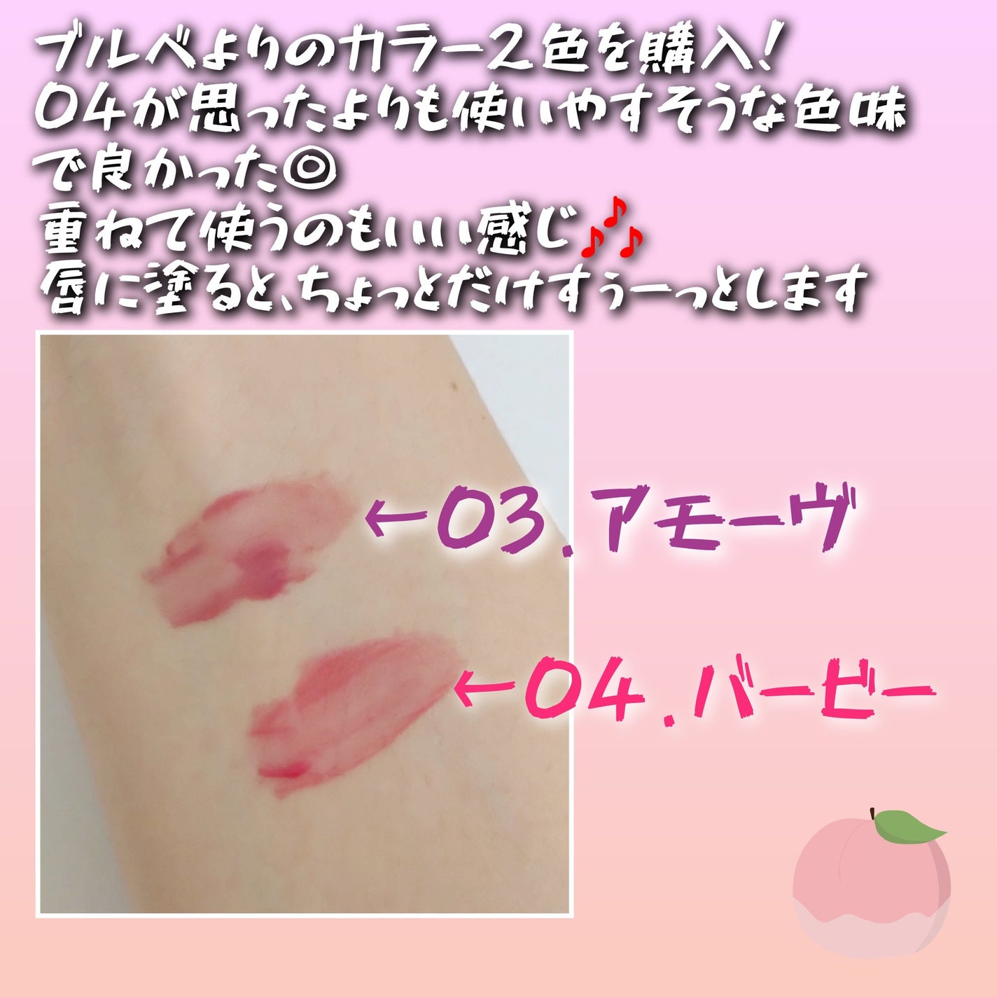 デューイドトムティント/amauve/リップティントを使ったクチコミ(2枚目)