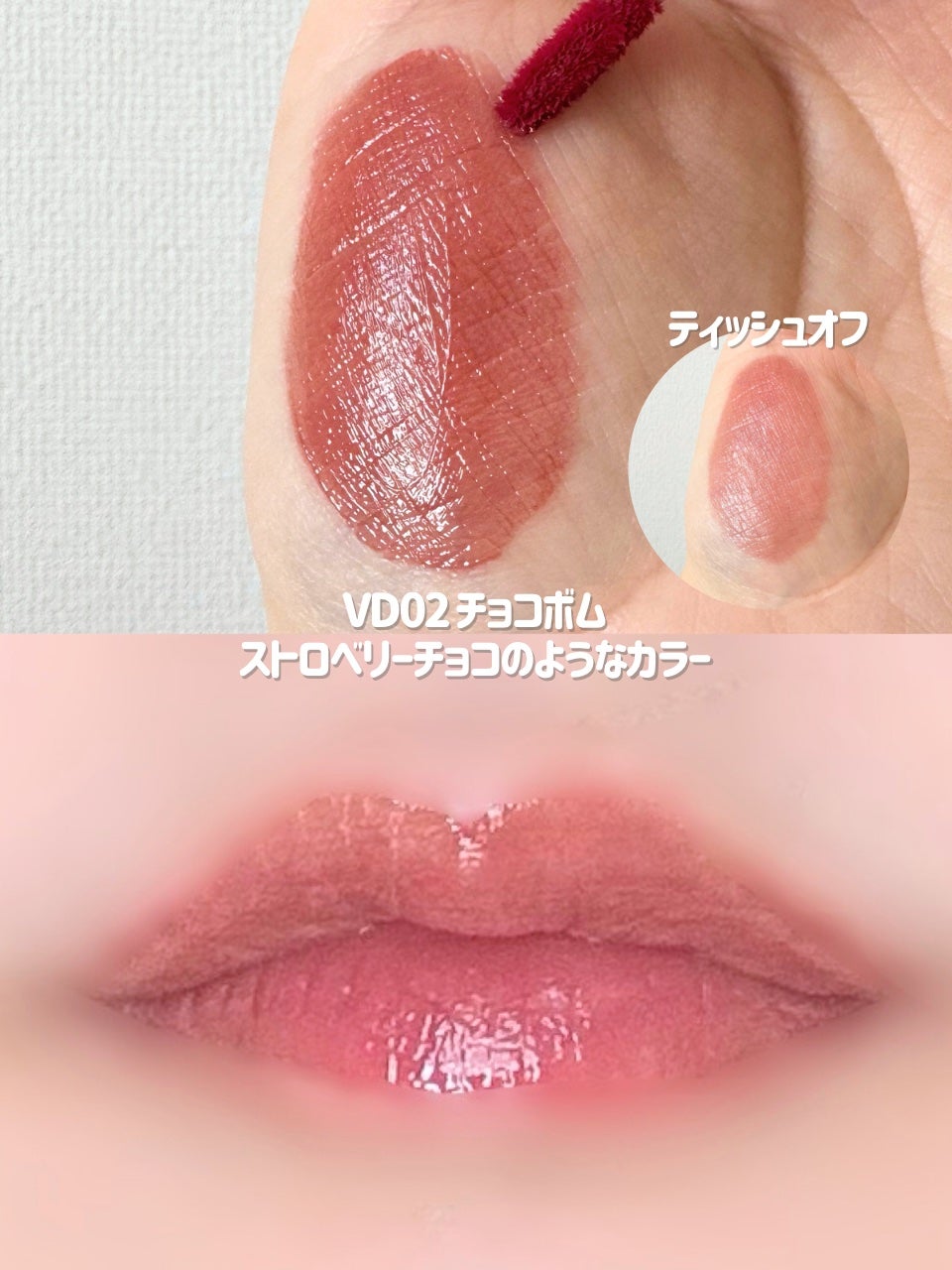 アンドバイロムアンド グラッシーボムティント/&nd by rom&nd/リップティントを使ったクチコミ(4枚目)