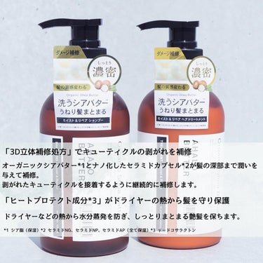 モイスト＆リペア シャンプー／ヘアトリートメント/AHALO BUTTER/シャンプー・コンディショナーを使ったクチコミ（2枚目）