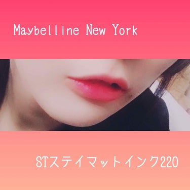 

全く落ちないと評判のリップ

✔MaybellineNewYork  SPステイマットインク220

*☼*―――――*☼*―――――*☼*―――――*☼*

公式サイトを見てみると、『16時間落ち