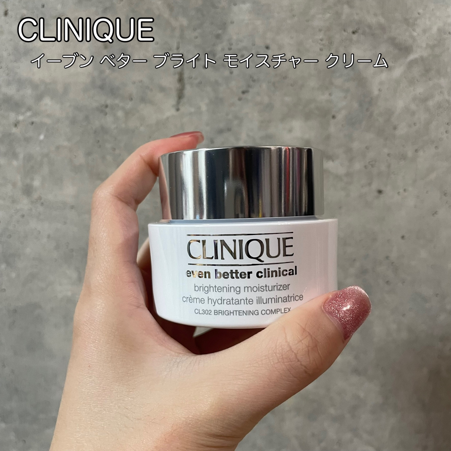 イーブンベターブライトモイスチャークリーム クリニーク / イーブン ベター ブライト モイスチャー クリーム