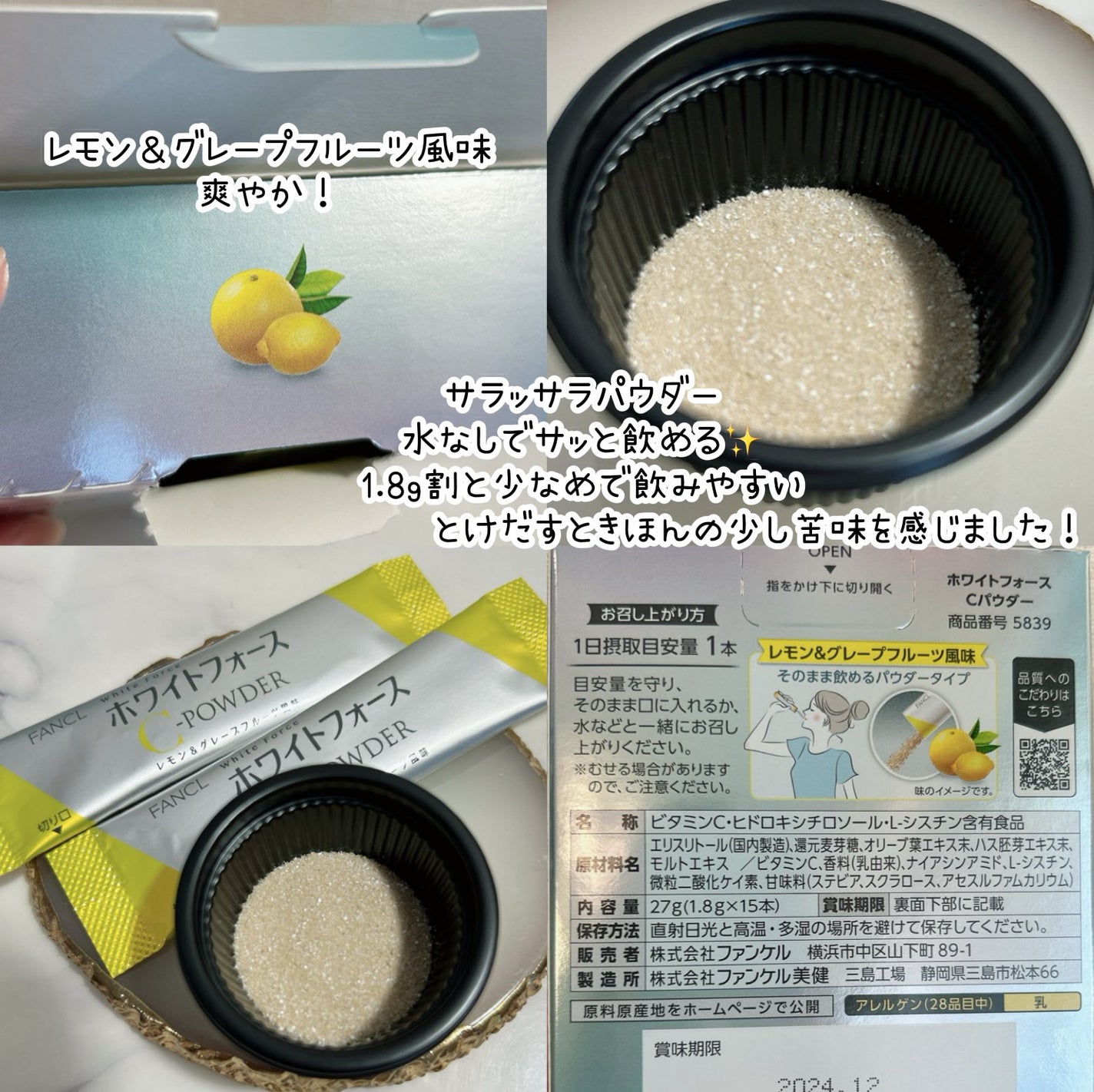 ホワイトフォース Cパウダー/ファンケル/美容サプリメントを使ったクチコミ(6枚目)