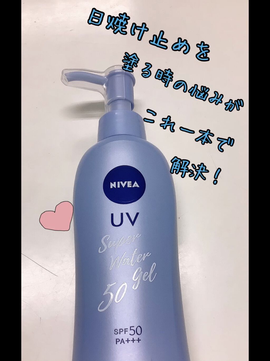 ニベアサン ウォータージェル SPF35/ニベア/日焼け止め・UVケアを使ったクチコミ（1枚目）