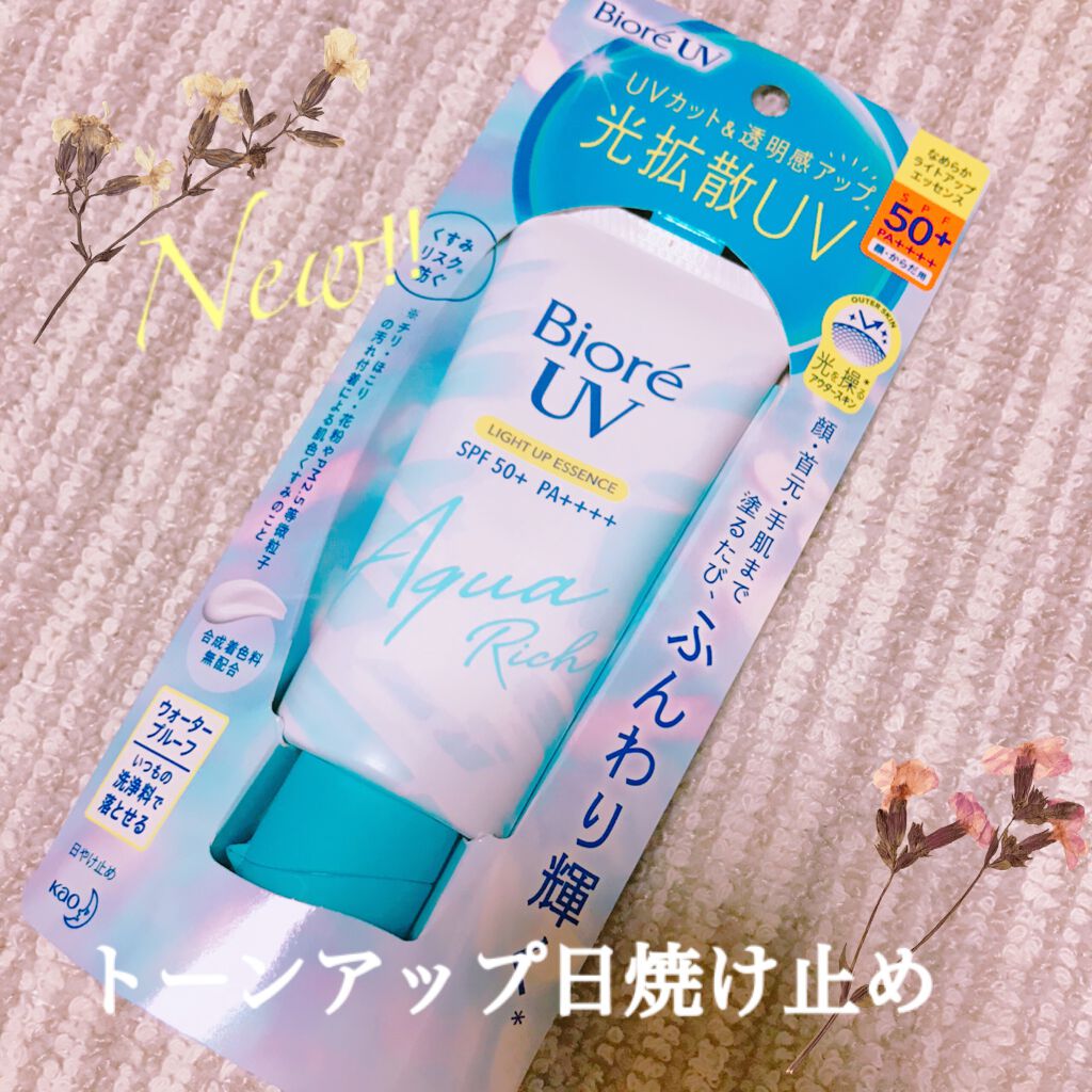 ビオレUV アクアリッチ ライトアップエッセンス/ビオレ/日焼け止めクリームを使ったクチコミ(1枚目)