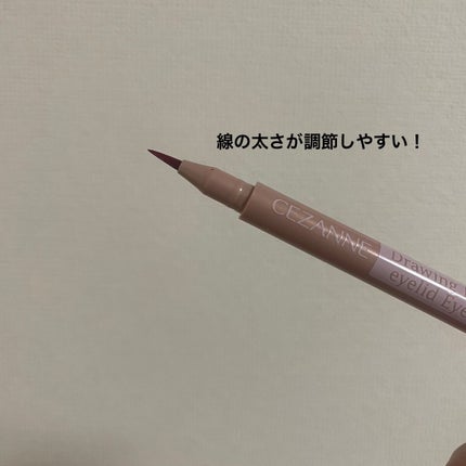 描くふたえアイライナー/CEZANNE/リキッドアイライナーを使ったクチコミ(3枚目)