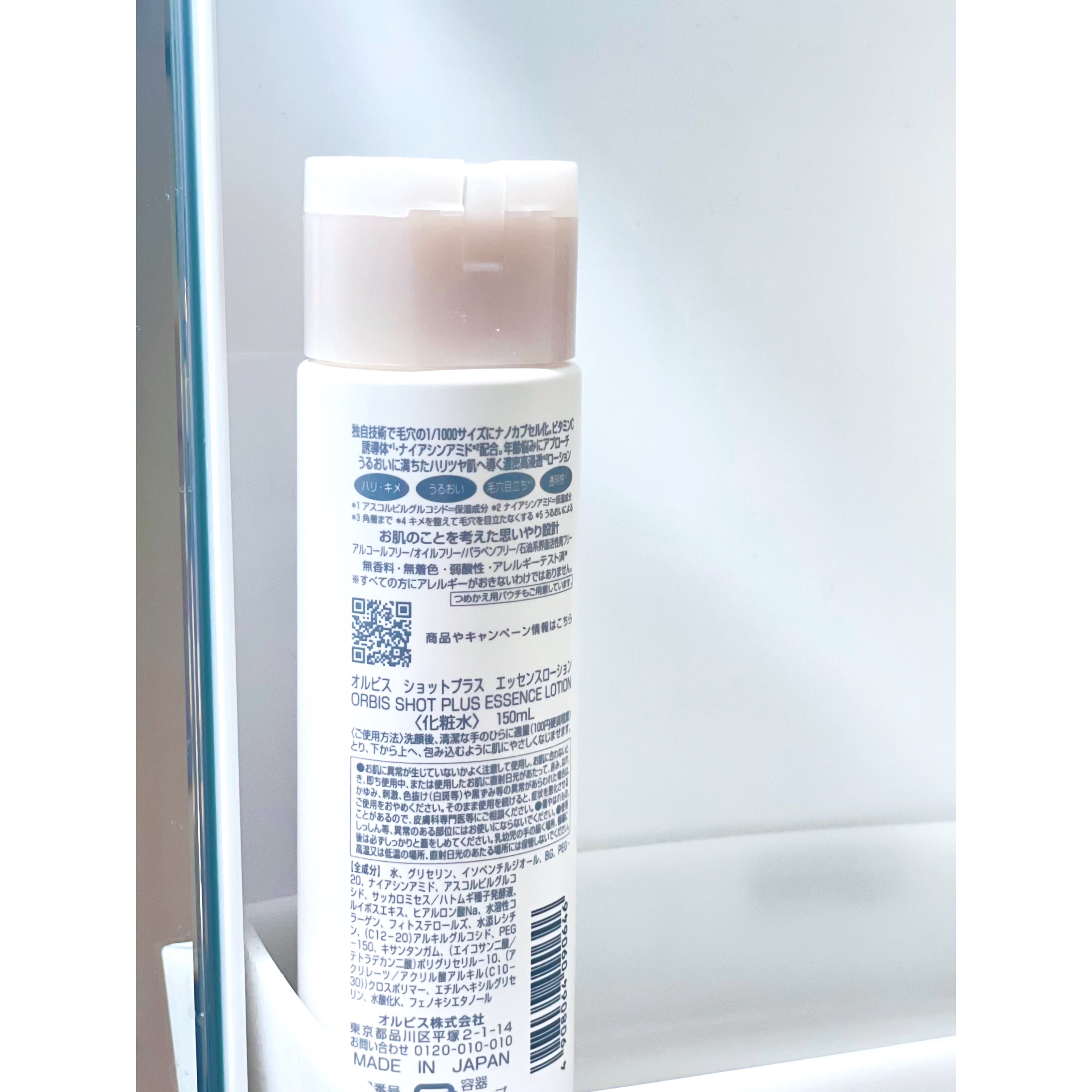 オルビス ショットプラス ナノ NC ローション 本体150ml/オルビス/化粧水を使ったクチコミ（3枚目）