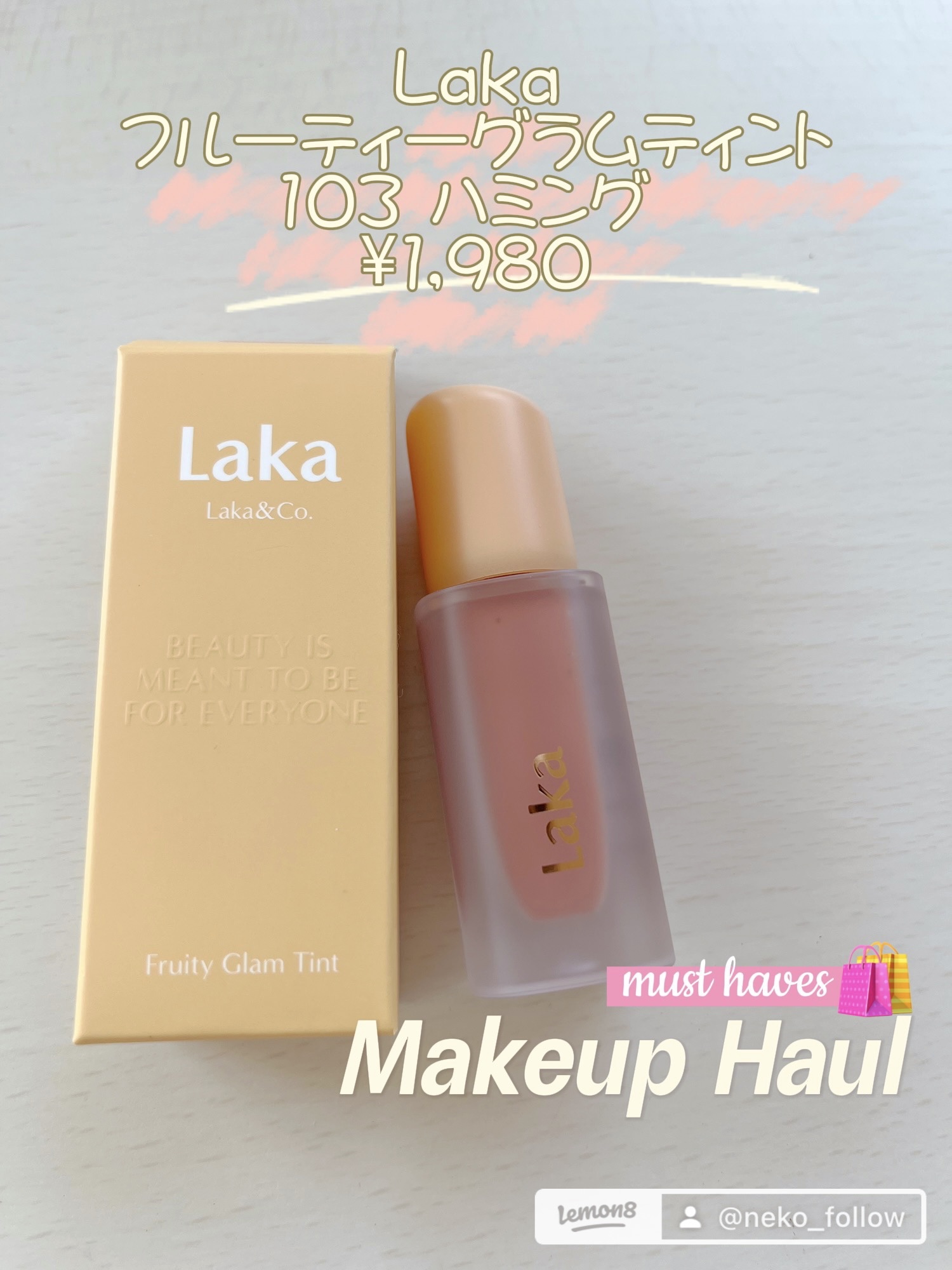 フルーティーグラムティント/Laka/リップティントを使ったクチコミ（1枚目）