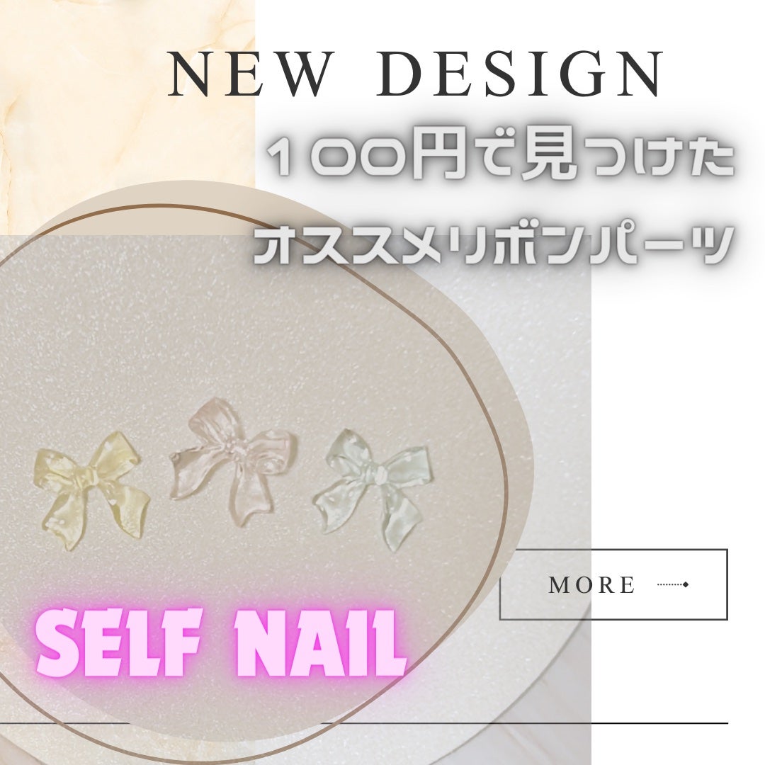 nail_c_tip フォロバ on LIPS 「ハンドメイドコーナーにあったリボンパーツを見つけました^^3色..」(1枚目)