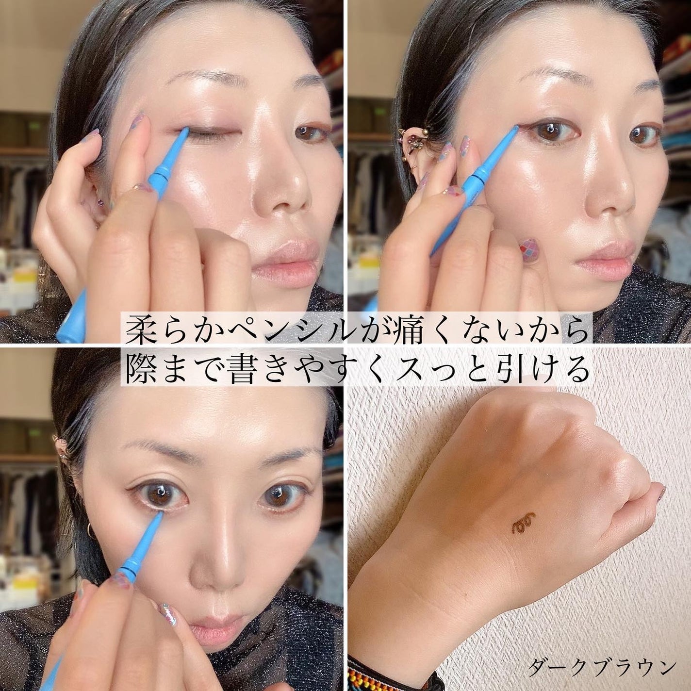 「密着アイライナー」極細クリームペンシル/デジャヴュ/ペンシルアイライナーを使ったクチコミ(3枚目)