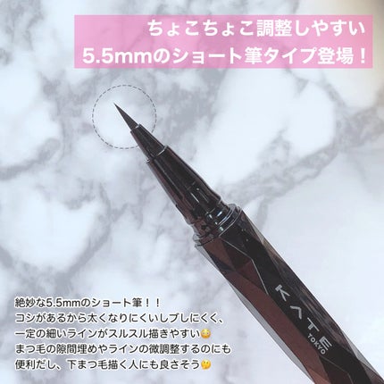 スーパーシャープライナーEX4.0/KATE/リキッドアイライナーを使ったクチコミ(2枚目)
