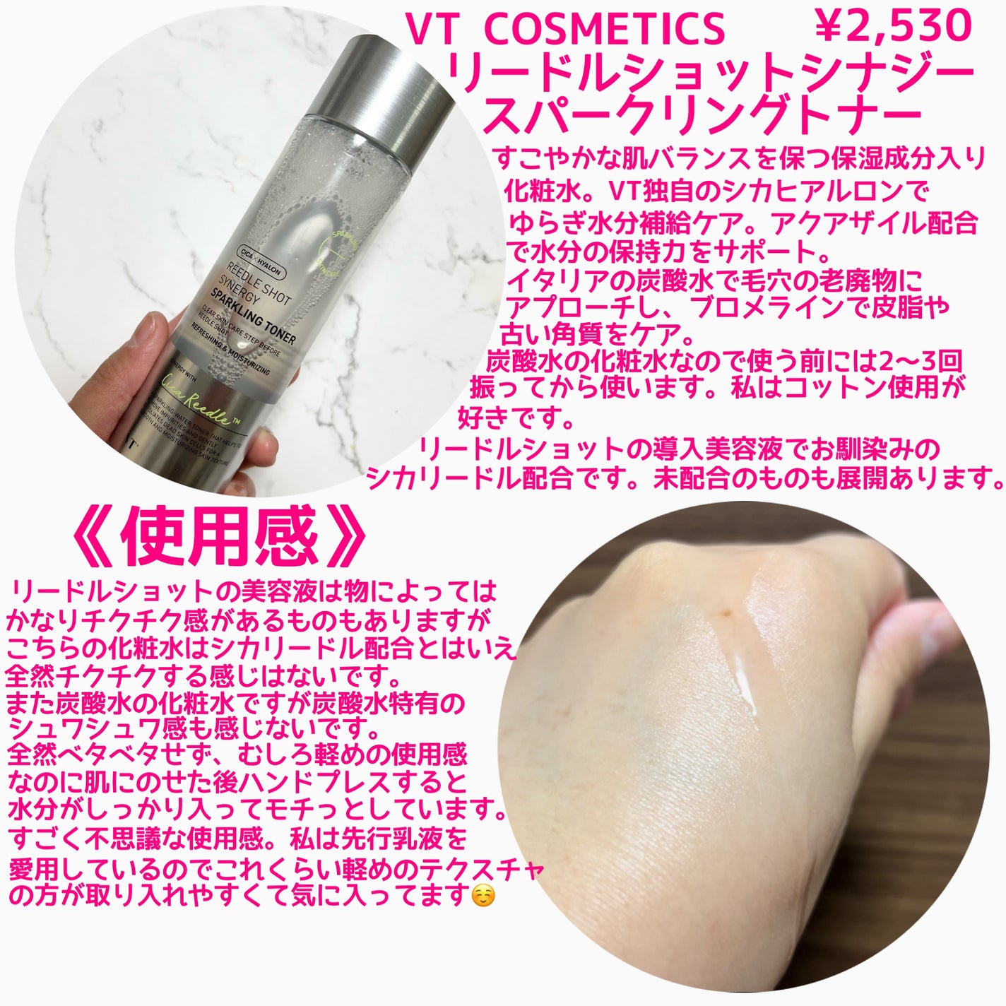 リードルショットシナジースパークリングトナー/VT/化粧水を使ったクチコミ(2枚目)